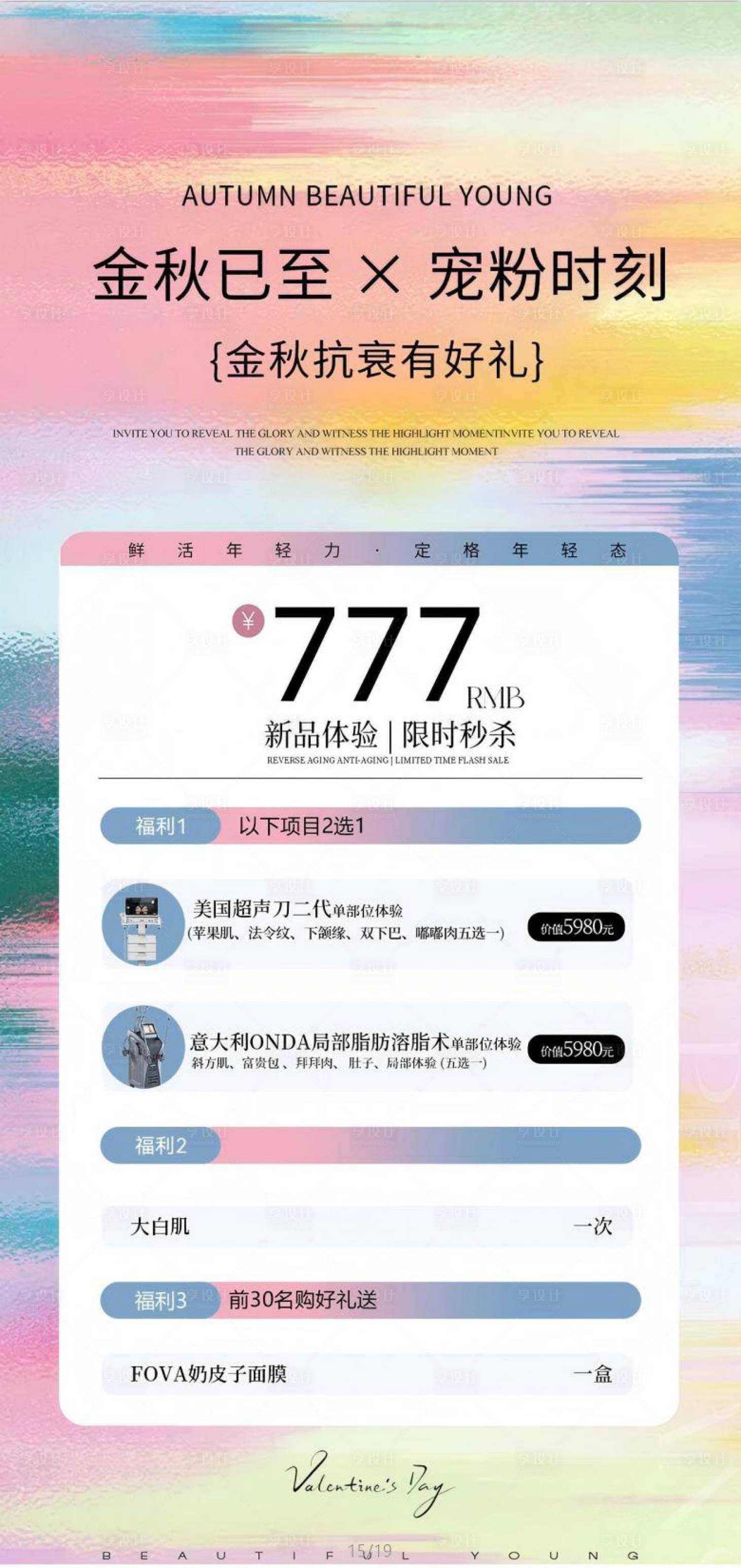 源文件下载【享设计】搜索编号：99210035592161550【体验卡】