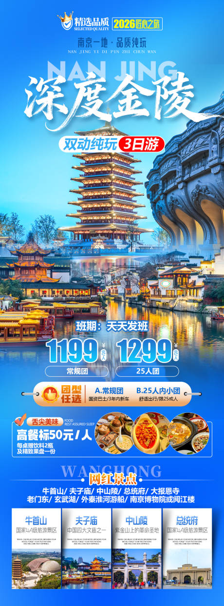 源文件下载【享设计】搜索编号：61530036124191056【深度金陵南京】