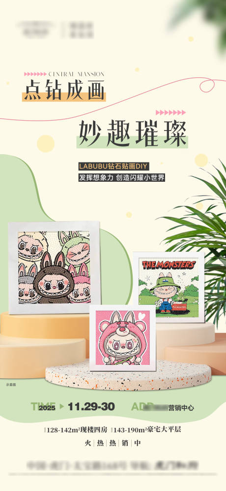 源文件下载【享设计】搜索编号：82670035802633623【钻石画DIY】