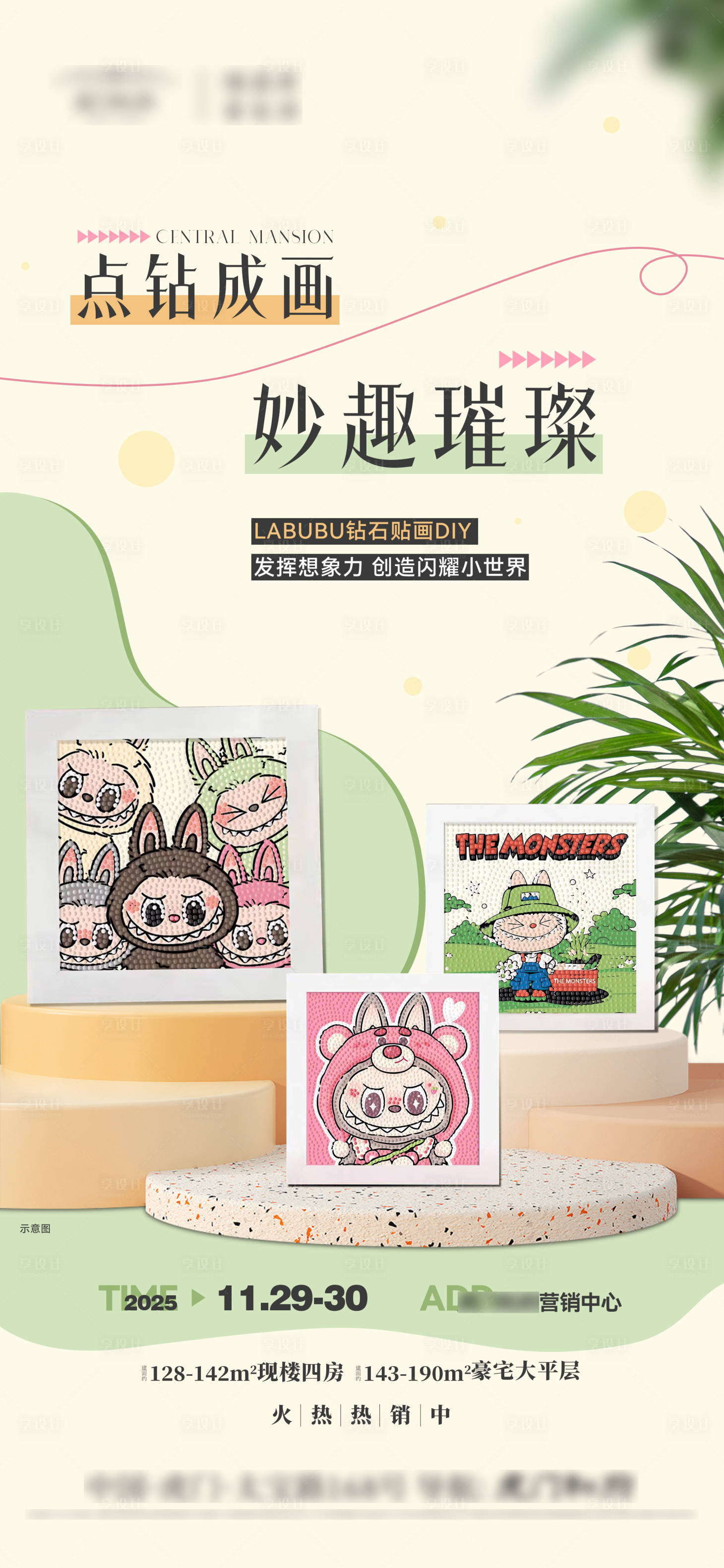 源文件下载【享设计】搜索编号：82670035802633623【钻石画DIY】