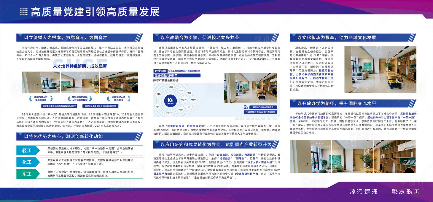 源文件下载【享设计】搜索编号：12690035951716342【企业介绍文化墙展板】