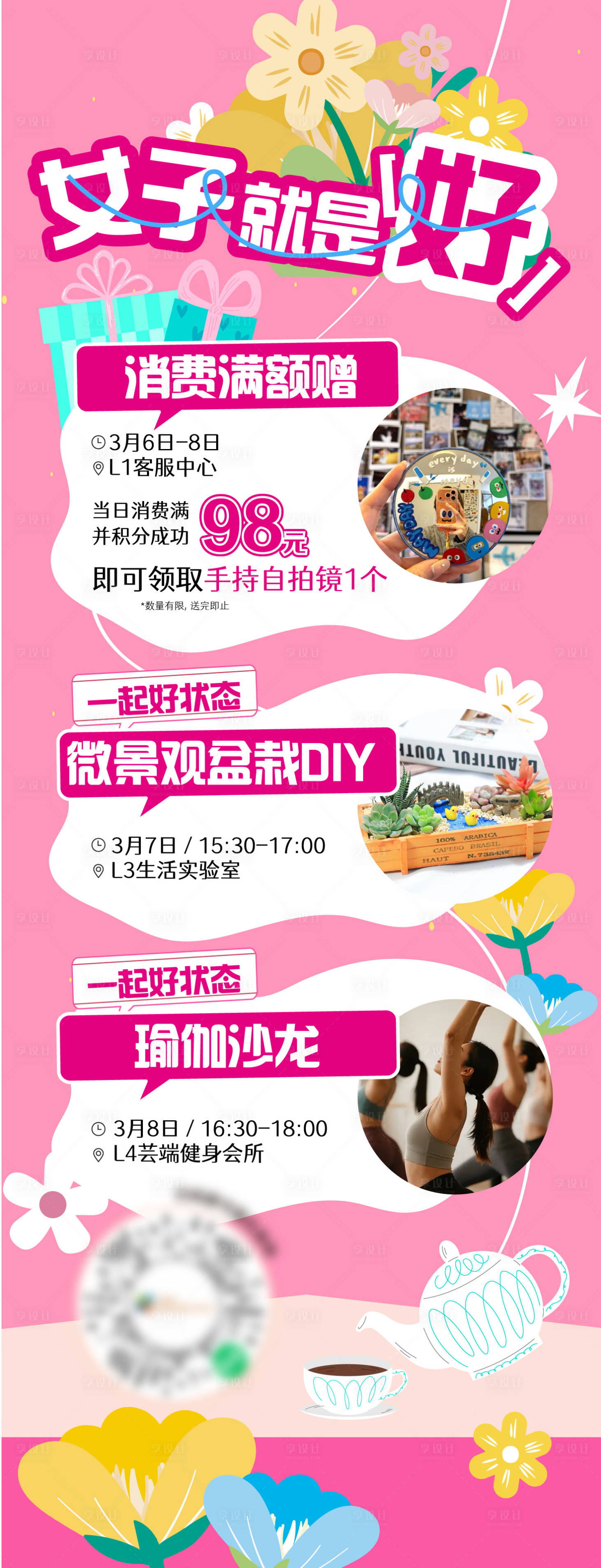 源文件下载【享设计】搜索编号：35950035651469108【女神节妇女节情人节海报】