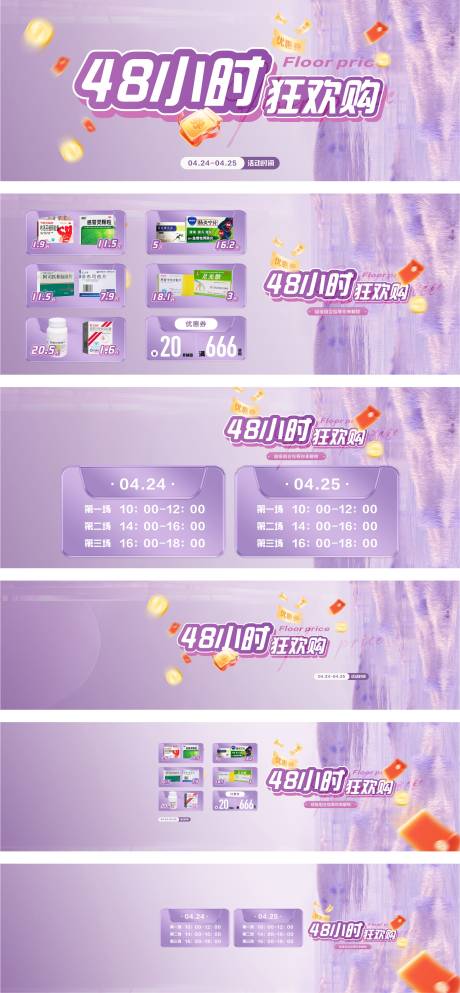 源文件下载【享设计】搜索编号：45960036005119809【周年庆年中大促轮播banner】