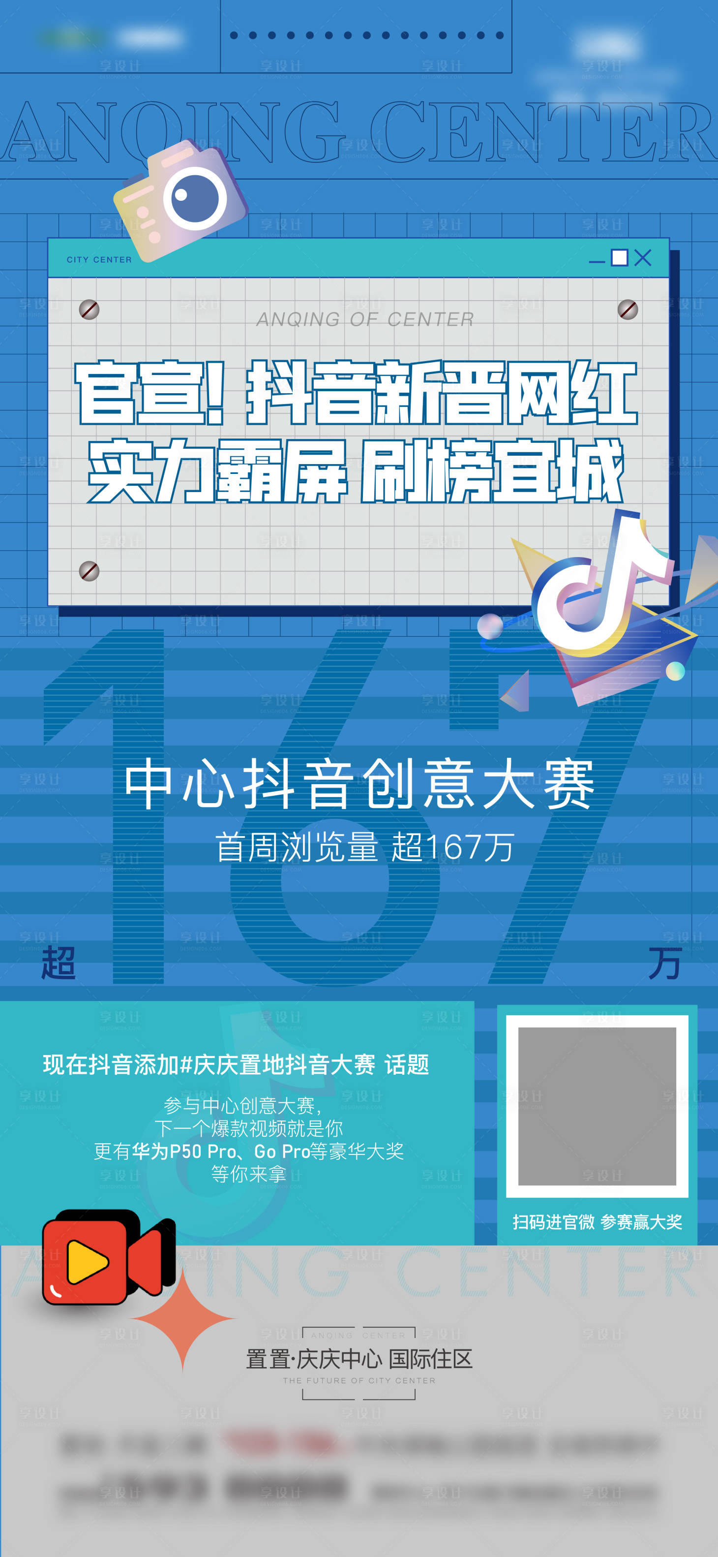 源文件下载【享设计】搜索编号：49910035659444719【抖音】