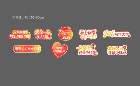 源文件下载【享设计】搜索编号：62230035957149570【创意异形手举牌】