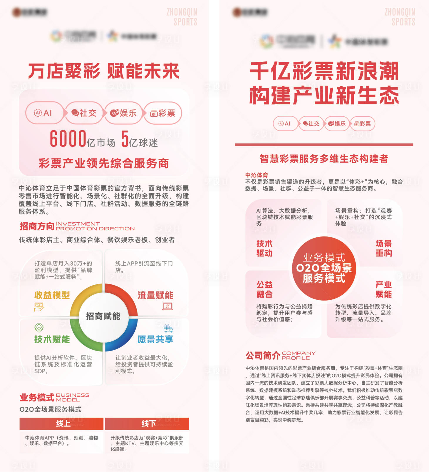 源文件下载【享设计】搜索编号：39360035944939885【数据海报长图易拉宝H5】