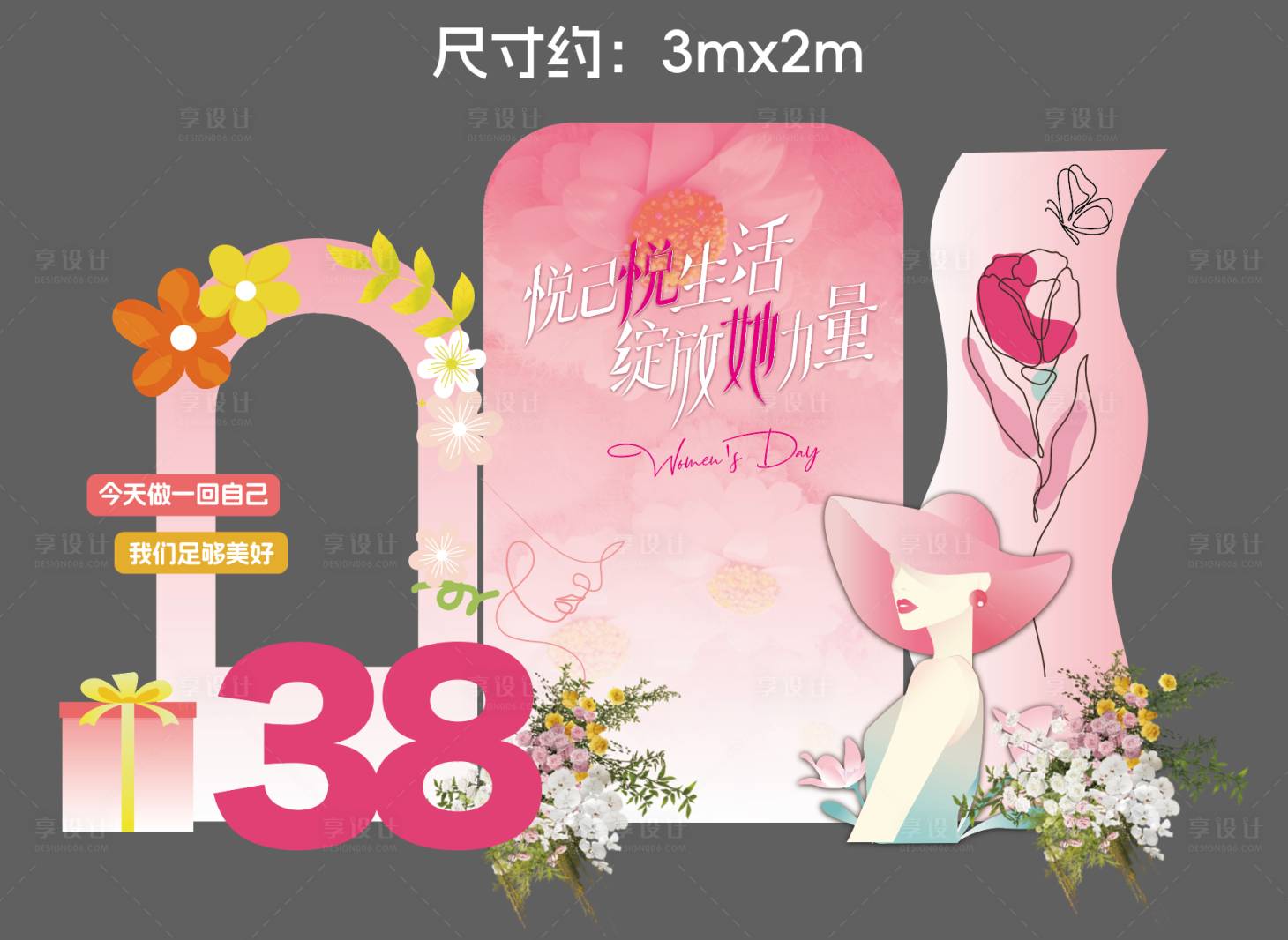 源文件下载【享设计】搜索编号：56690035640939103【女神节美陈】