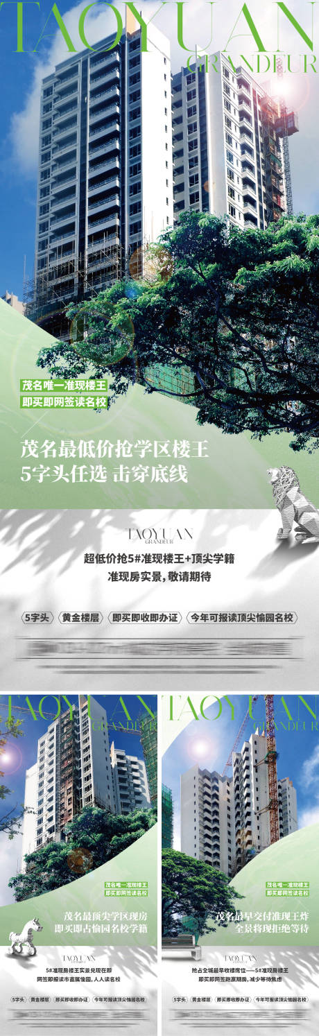 源文件下载【享设计】搜索编号：42110036152243290【现房价值点海报】
