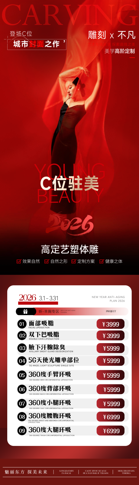 源文件下载【享设计】搜索编号：38250035960514658【高定艺体雕】