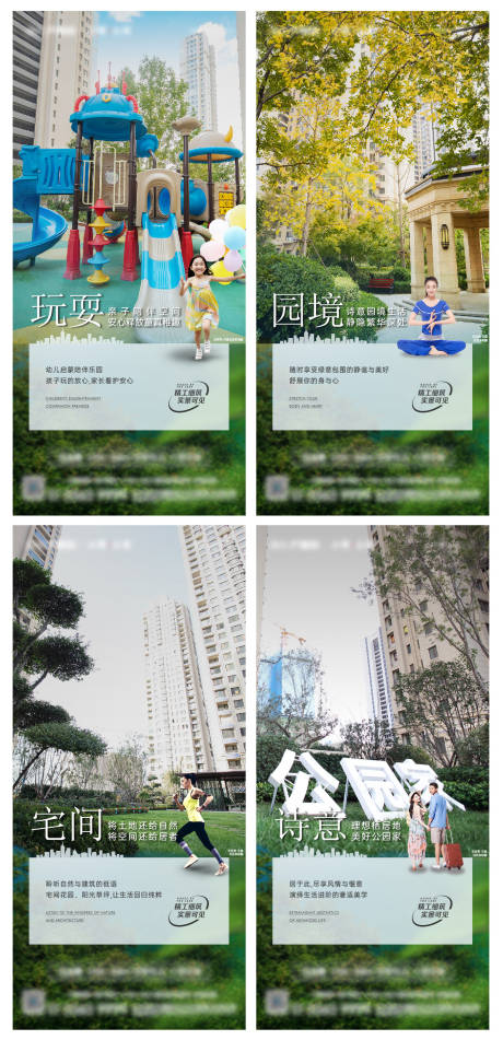 源文件下载【享设计】搜索编号：48760035788418220【地产园林价值点】