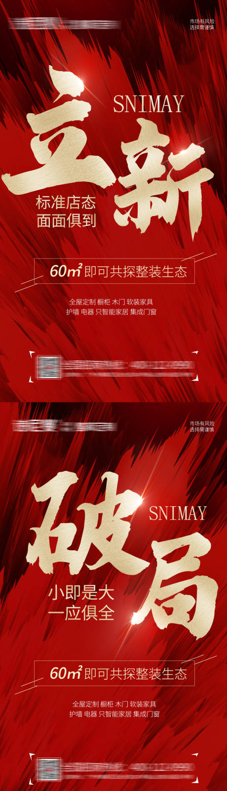 源文件下载【享设计】搜索编号：40860036089967540【招商海报】
