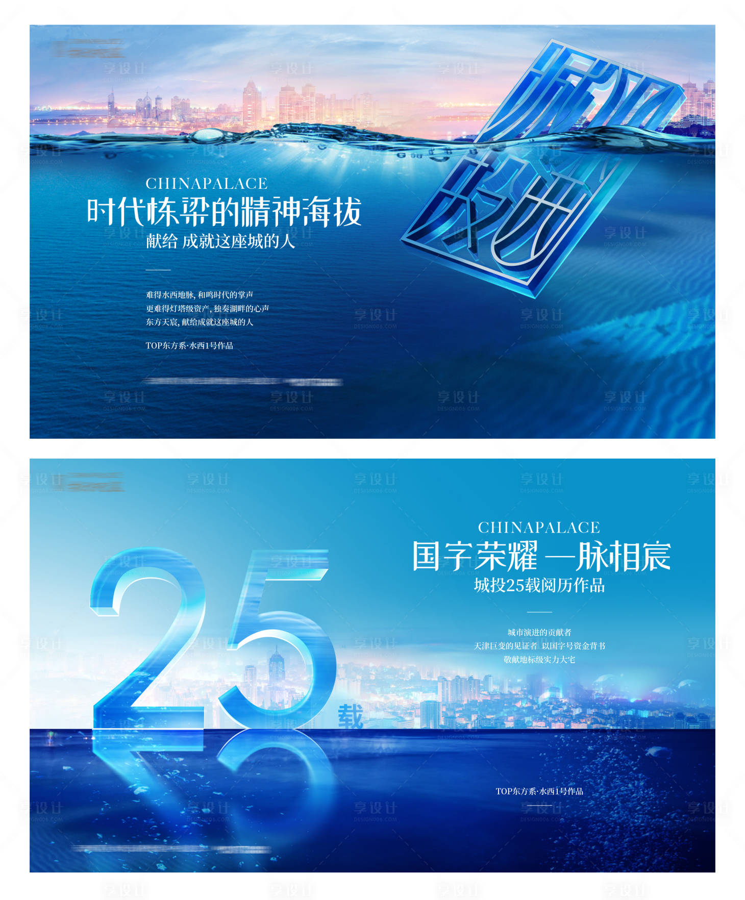 源文件下载【享设计】搜索编号：40930035974381816【水境城光 】