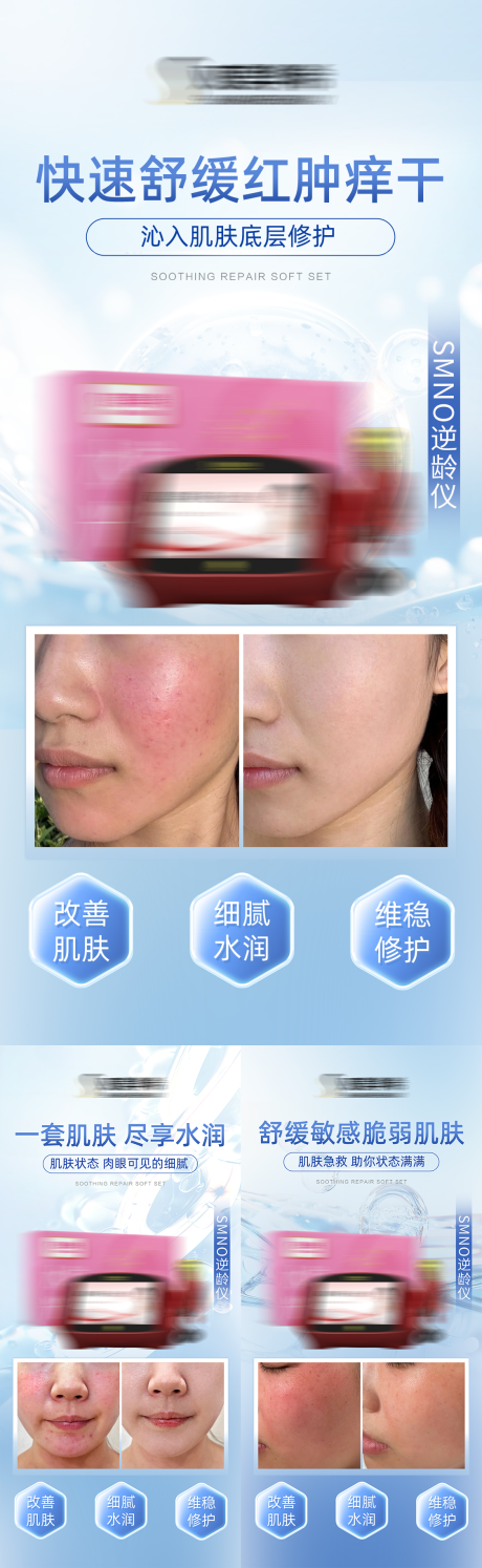 源文件下载【享设计】搜索编号：92040035656445979【轻医美产品护肤抗衰仪器案例对比图宣传】
