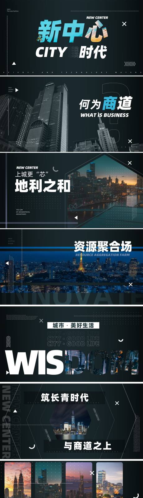 源文件下载【享设计】搜索编号：37590035722972268【地产高端快闪视频脚本海报展板】