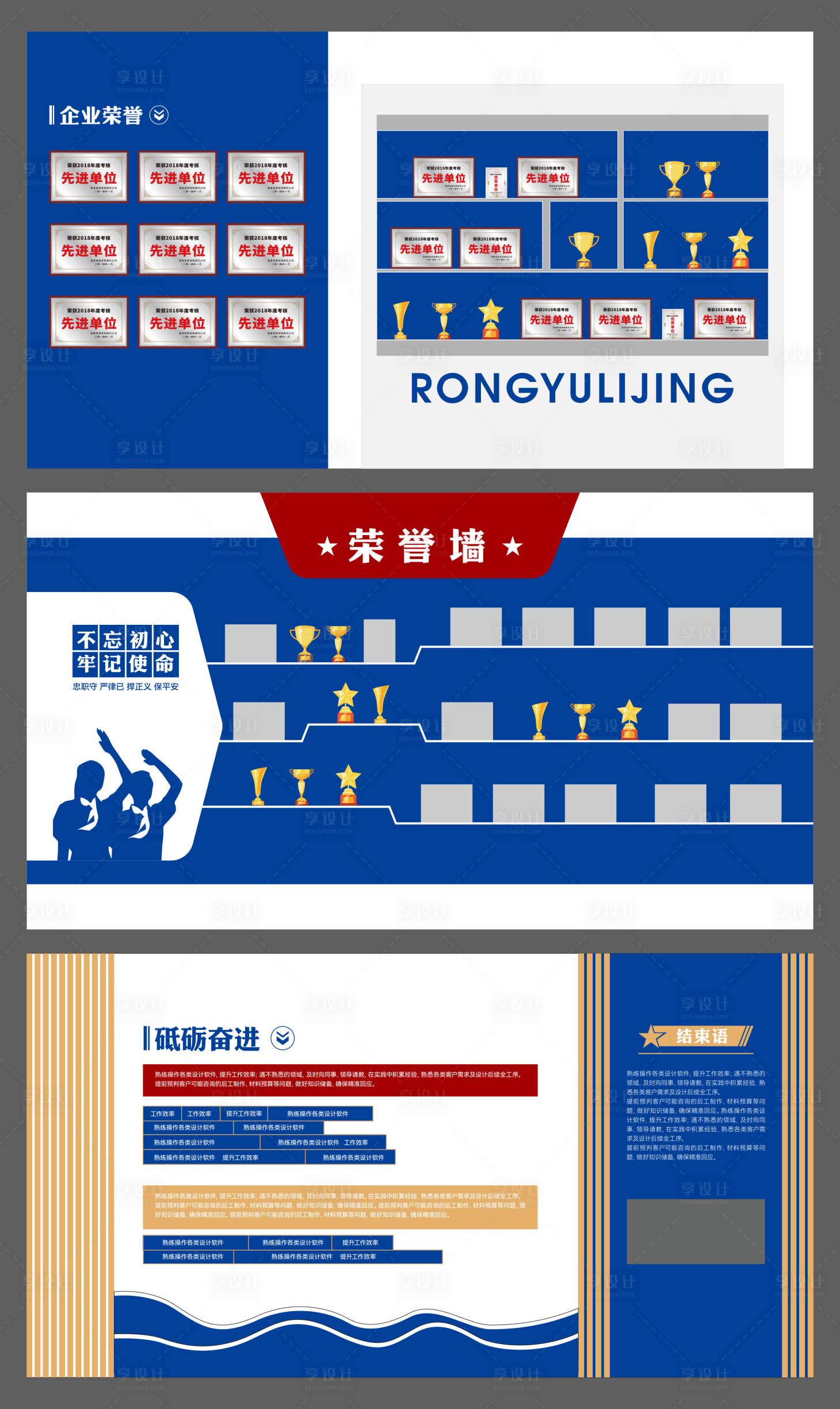 源文件下载【享设计】搜索编号：69790035765162283【文化墙模板】