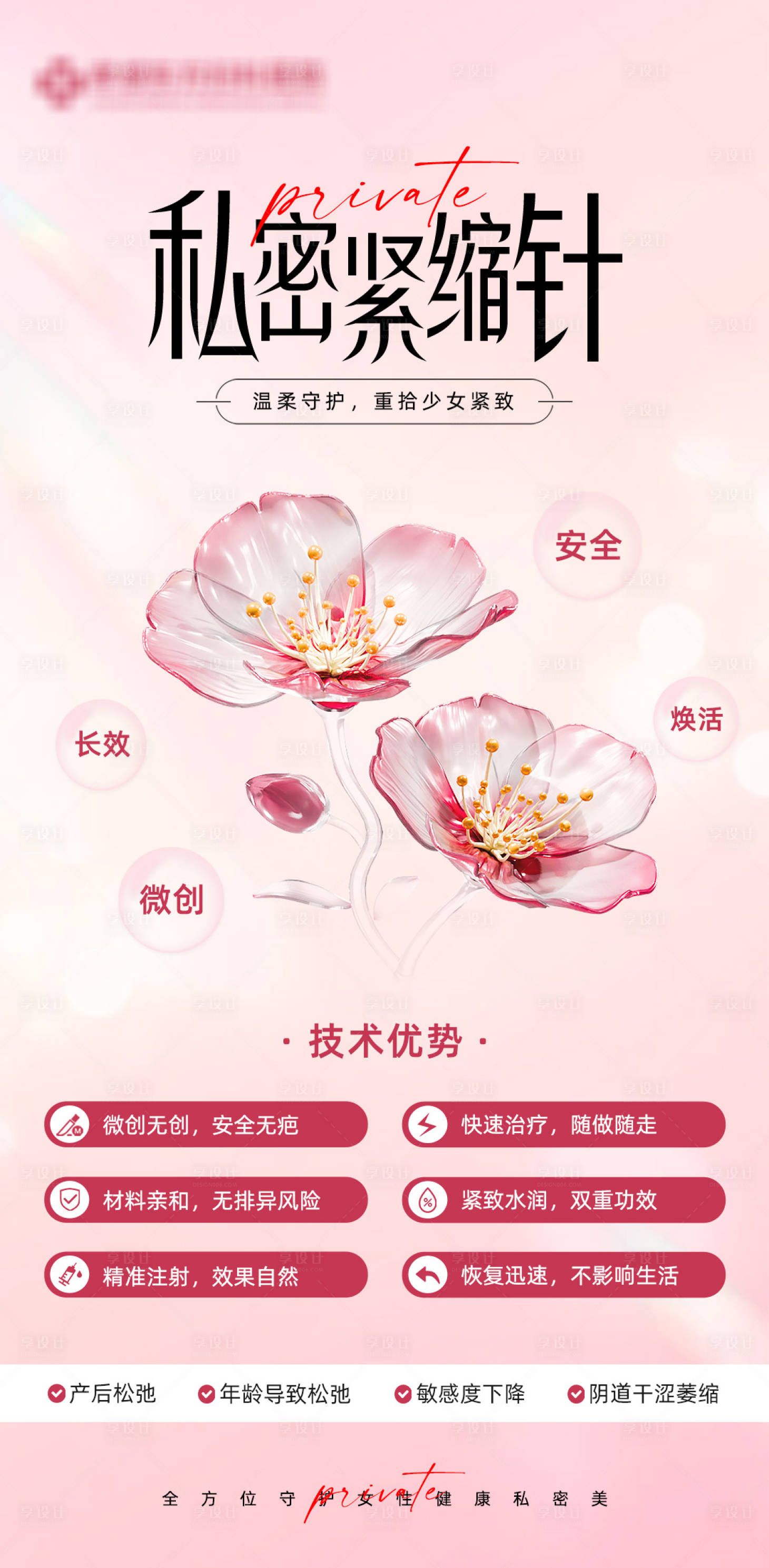 源文件下载【享设计】搜索编号：51620036073615705【私密海报】