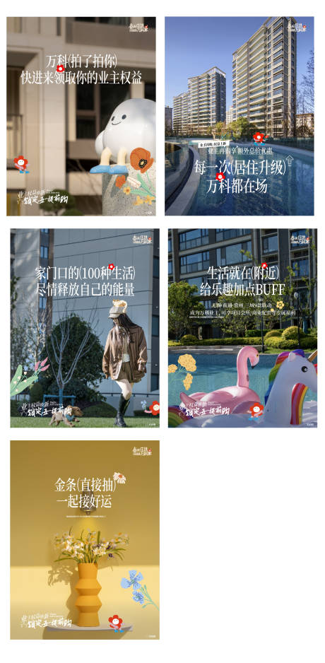 源文件下载【享设计】搜索编号：17320035983481712【地产热销开盘人气加推】