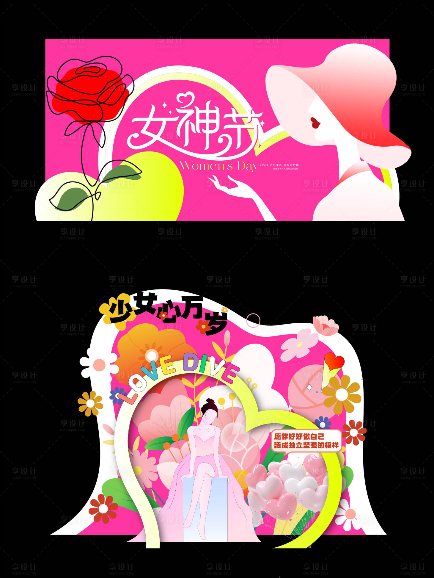 源文件下载【享设计】搜索编号：70360035638265609【美陈】