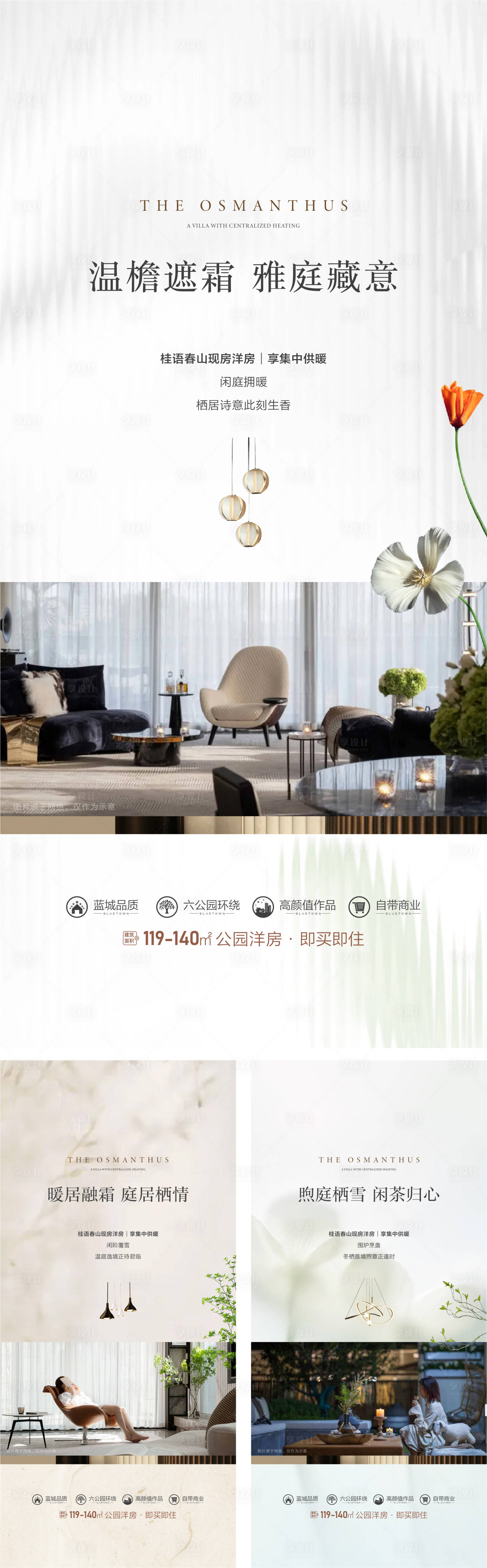 源文件下载【享设计】搜索编号：78570035680147911【高端地产价值点 】