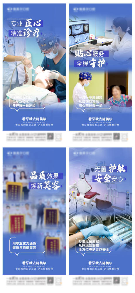 源文件下载【享设计】搜索编号：48140035734815353【口腔海报 】