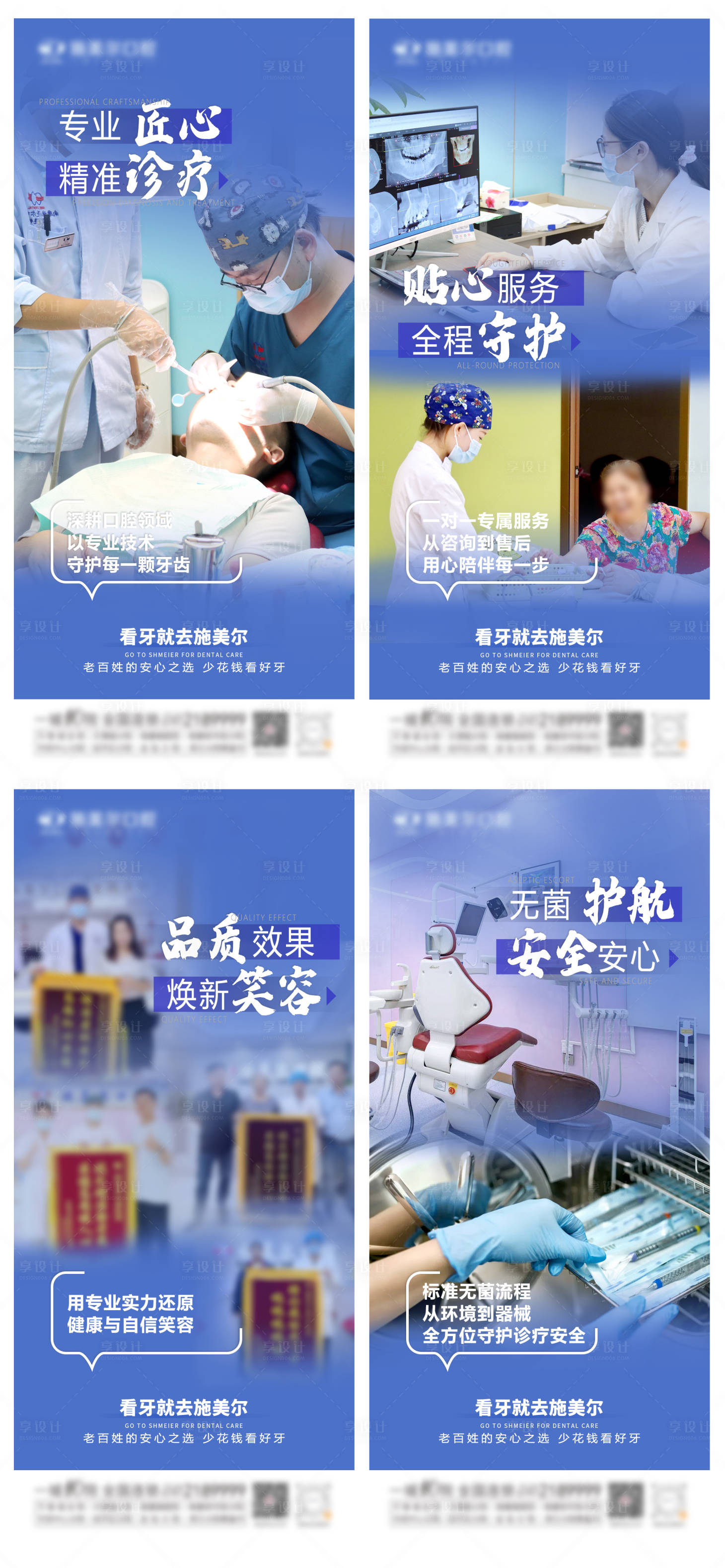 源文件下载【享设计】搜索编号：48140035734815353【口腔海报 】