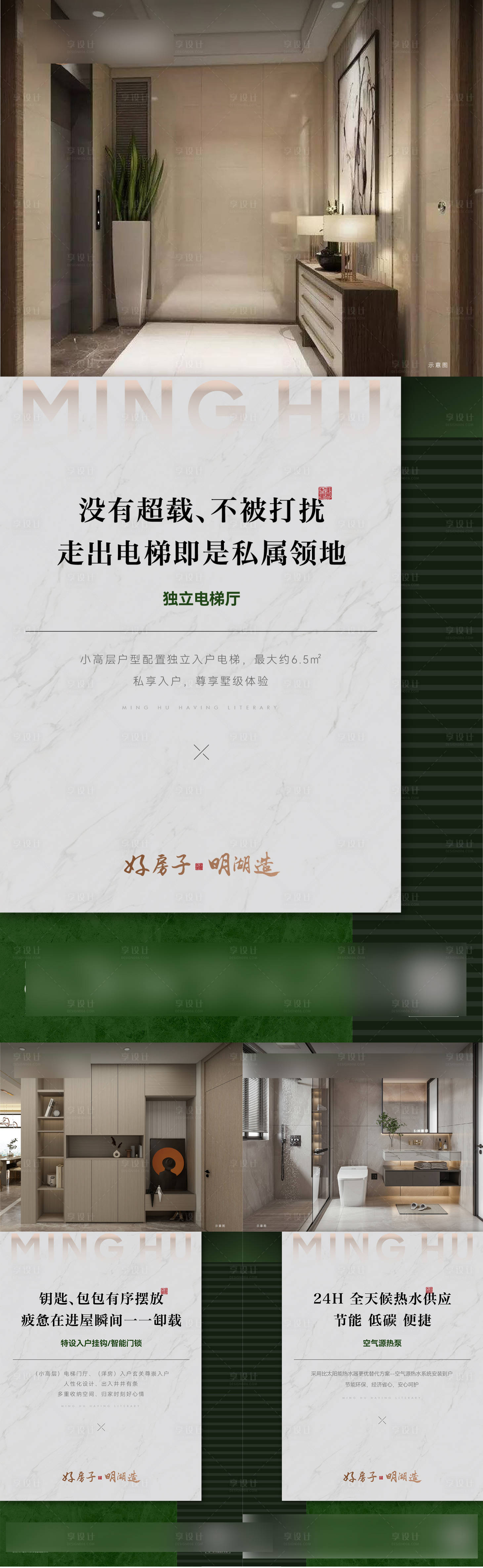 源文件下载【享设计】搜索编号：58030035642396307【配套刷屏】