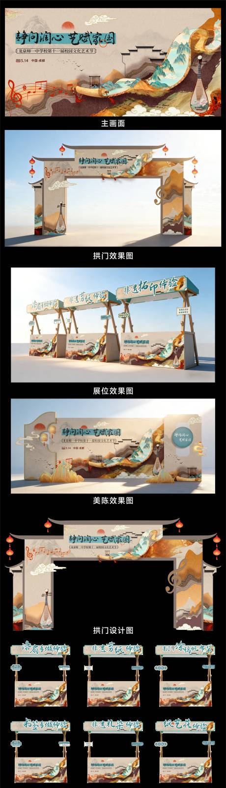 源文件下载【享设计】搜索编号：66780035897899666【古风文化艺术节】
