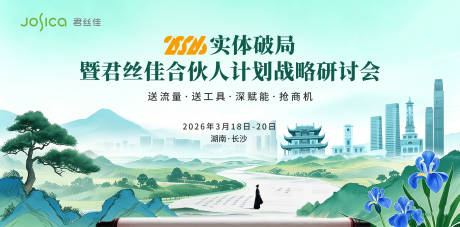 源文件下载【享设计】搜索编号：50140035951378922【破局战略研讨会】