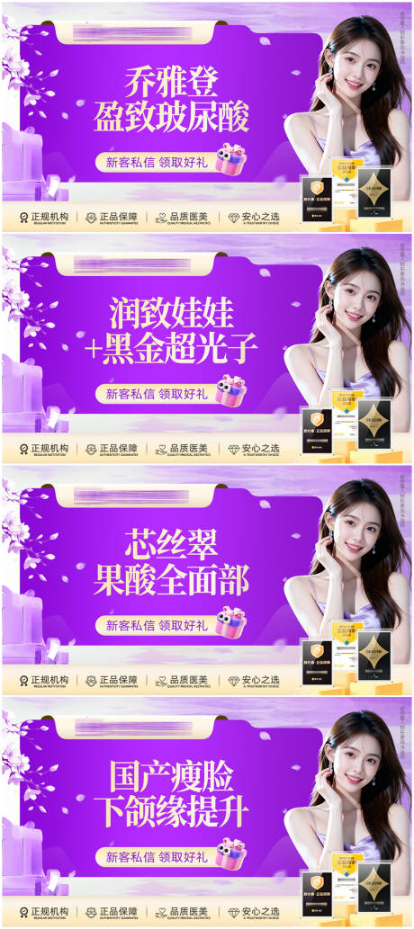 源文件下载【享设计】搜索编号：75430035957274299【医美主图头图大众点评美团banner】