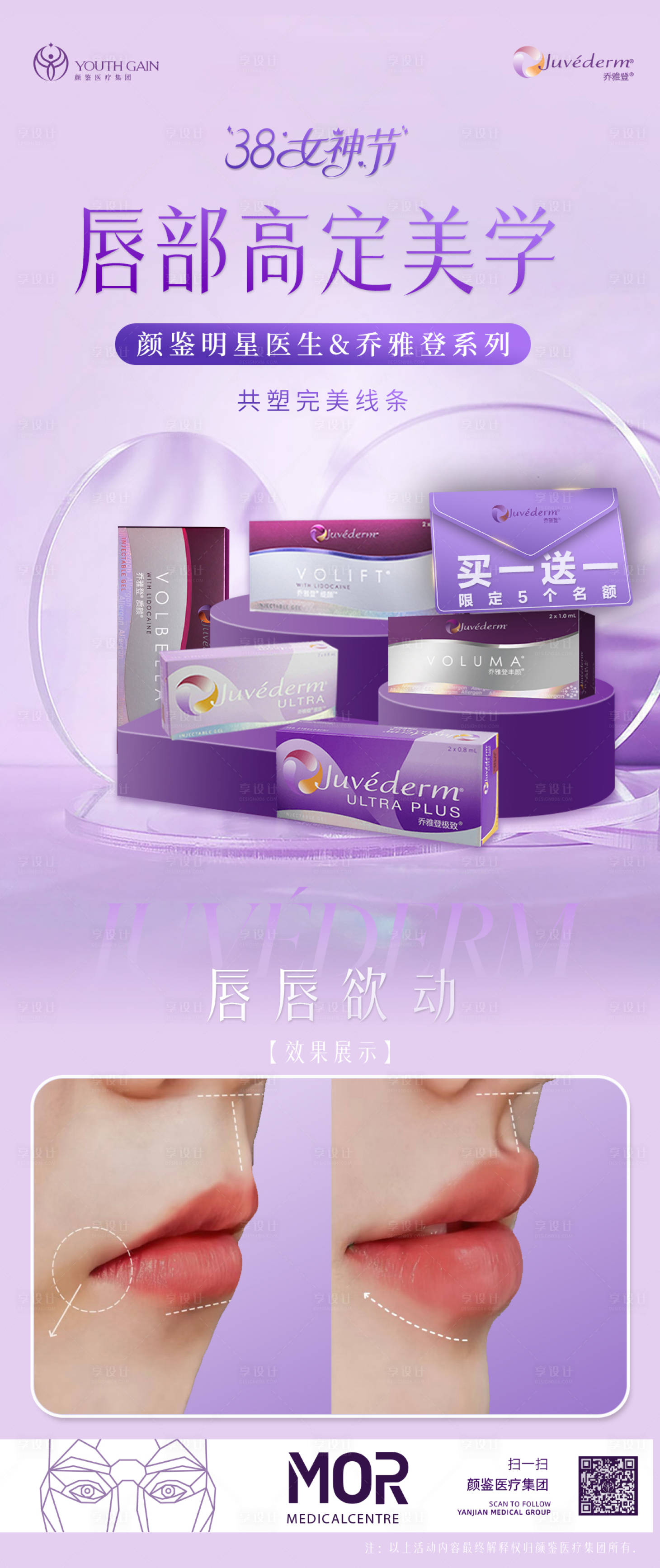 源文件下载【享设计】搜索编号：80630035713182800【乔雅登】