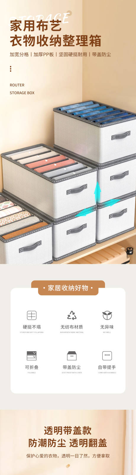源文件下载【享设计】搜索编号：61730035771443984【收纳箱】