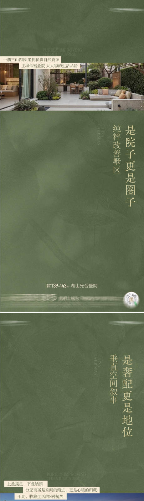 源文件下载【享设计】搜索编号：56590036013049888【地产叠拼海报】