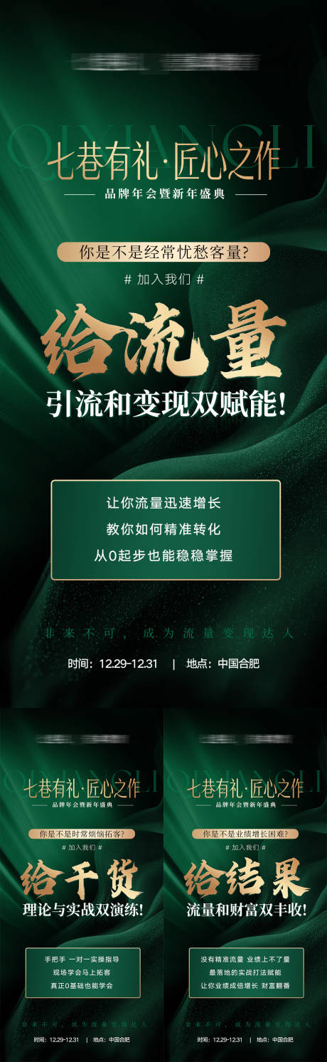 源文件下载【享设计】搜索编号：48070036038153168【短视频招商海报】