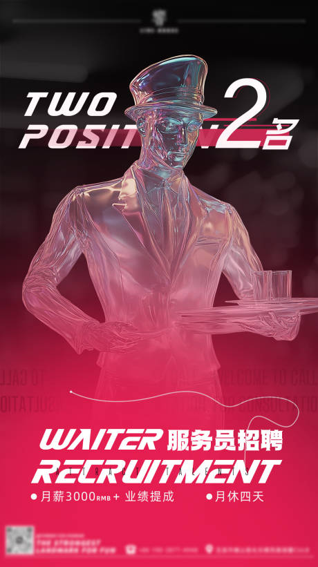 源文件下载【享设计】搜索编号：12850035685514148【酒吧服务员招聘】