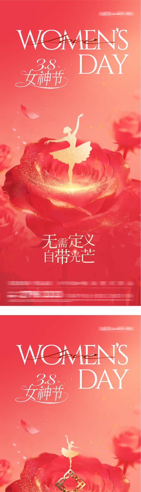 源文件下载【享设计】搜索编号：73940035661882783【地产女神节插画海报】