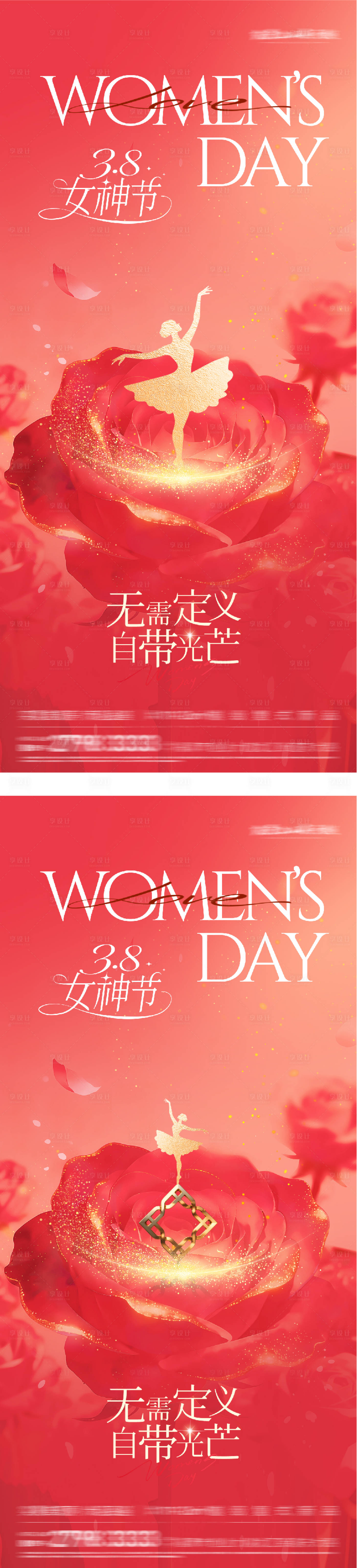 源文件下载【享设计】搜索编号：73940035661882783【地产女神节插画海报】