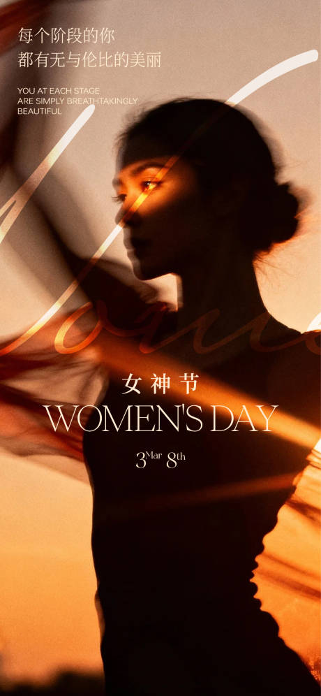 源文件下载【享设计】搜索编号：36840035709896317【医美三八女神节宣传海报】