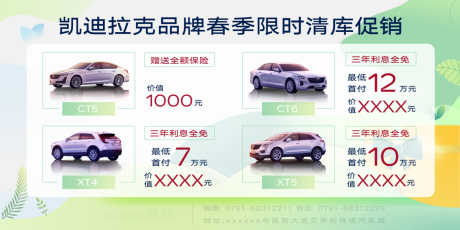 源文件下载【享设计】搜索编号：83030036103828101【汽车春季限时促销车型】