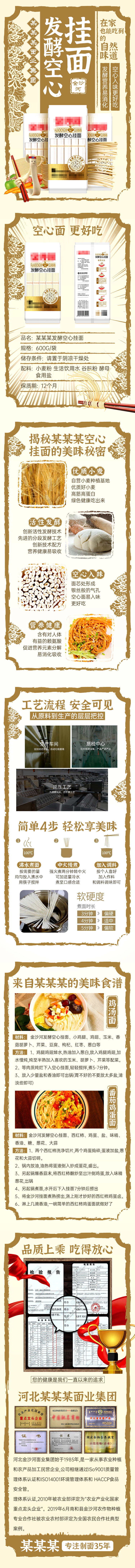 源文件下载【享设计】搜索编号：87170035936993846【挂面营销页】