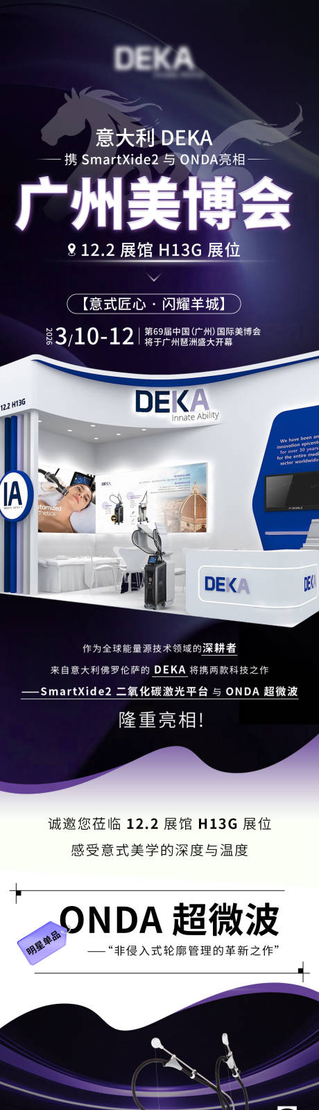 源文件下载【享设计】搜索编号：86090035726624106【医美推文长图】