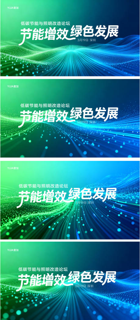 源文件下载【享设计】搜索编号：25140035937456468【活动会议主视觉 】