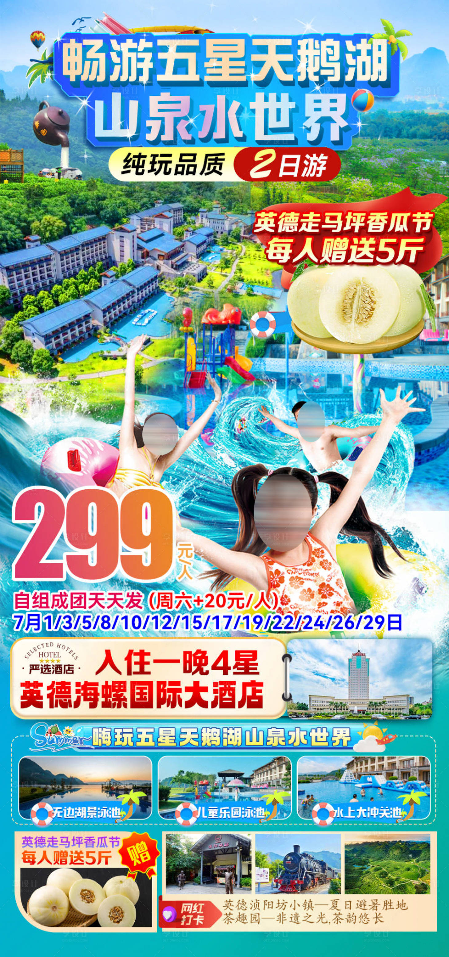 源文件下载【享设计】搜索编号：42630036005623821【五星天鹅湖】