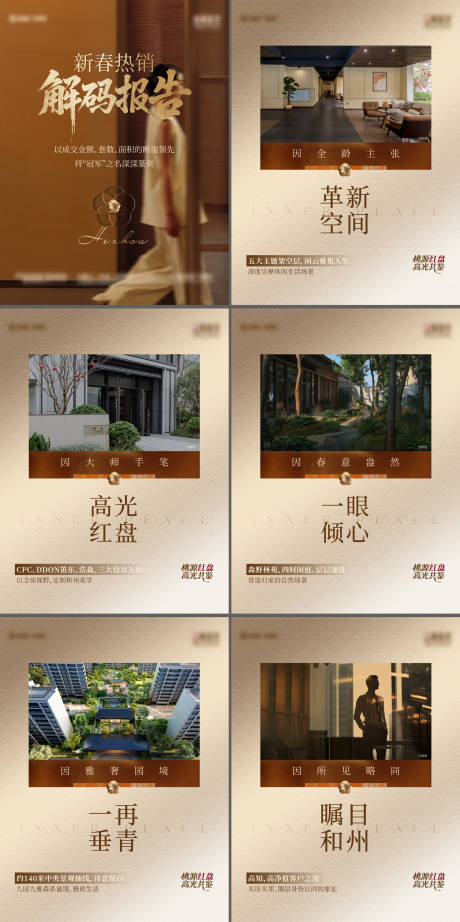 源文件下载【享设计】搜索编号：25660035764821511【实景小绿书 】