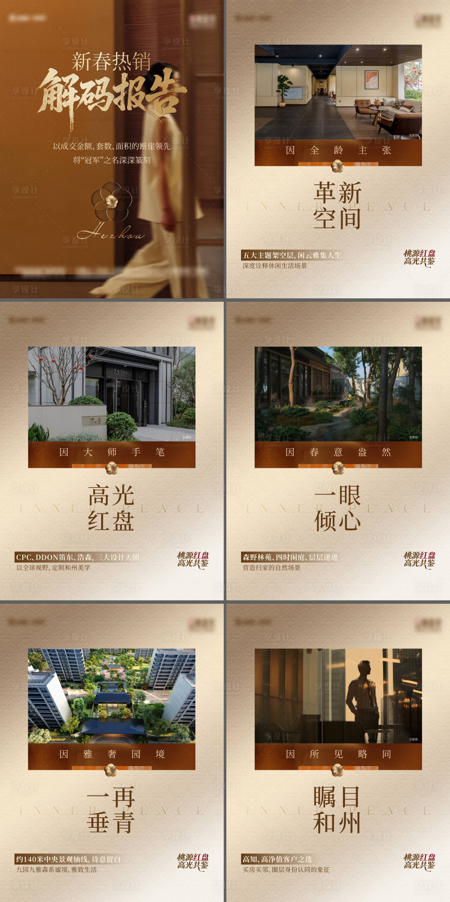 源文件下载【享设计】搜索编号：25660035764821511【实景小绿书 】