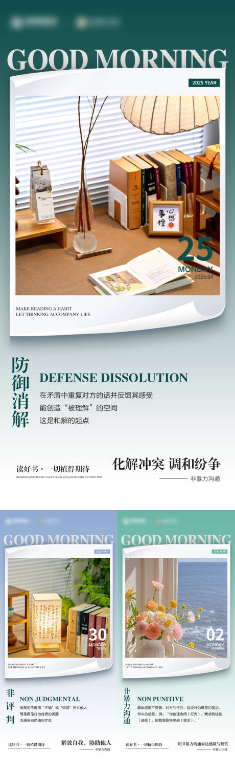 源文件下载【享设计】搜索编号：33650035986261317【极简早安海报简约情绪日签】