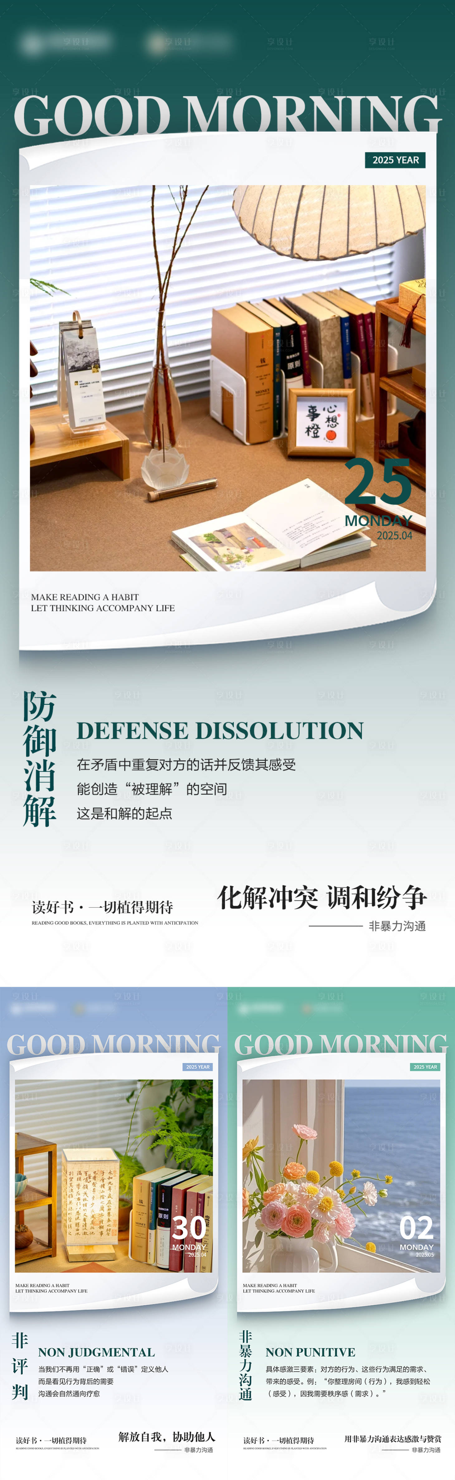 源文件下载【享设计】搜索编号：33650035986261317【极简早安海报简约情绪日签】