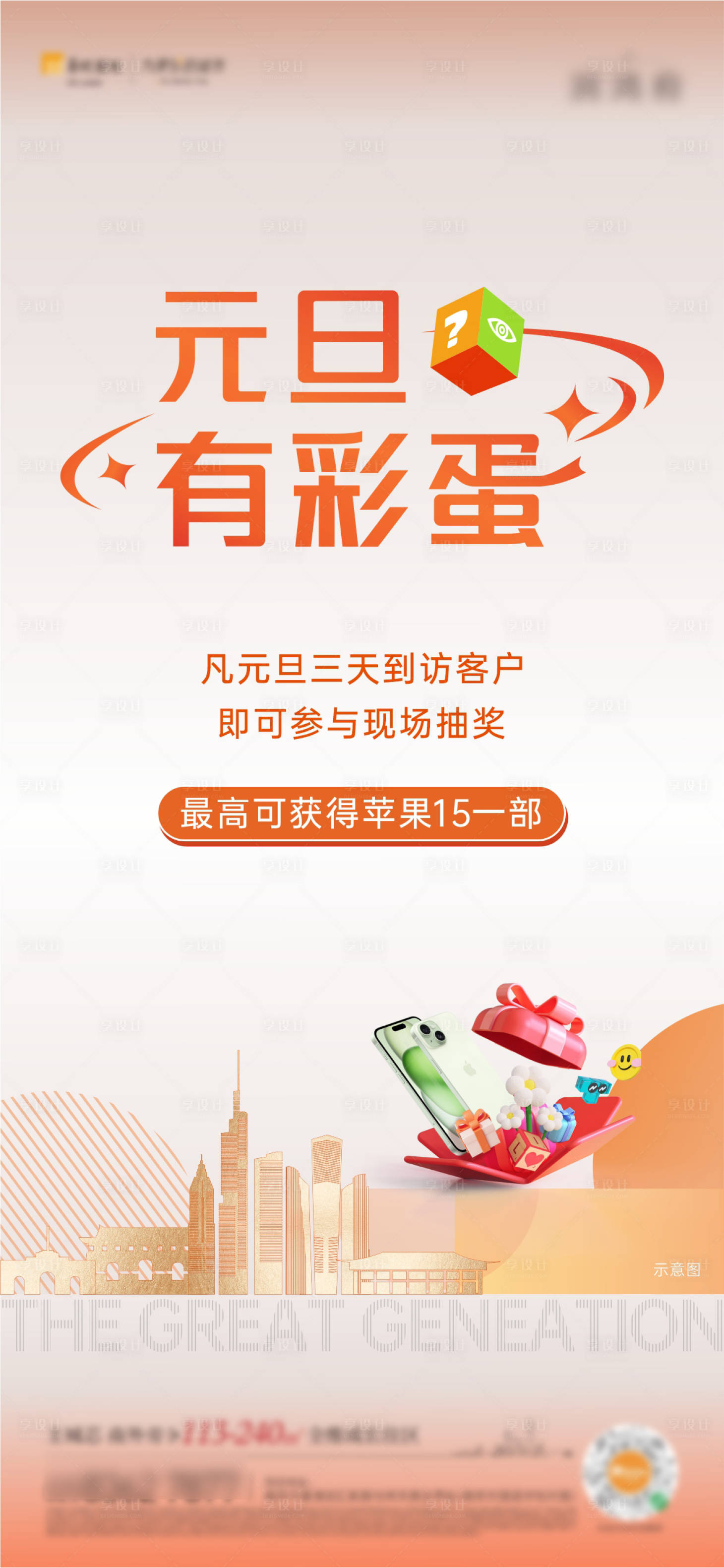 源文件下载【享设计】搜索编号：44860035944796371【抽奖】