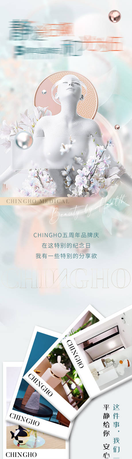 源文件下载【享设计】搜索编号：32530036120643591【周年庆推文专题设计】