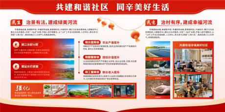 源文件下载【享设计】搜索编号：40550035861096437【红色企业宣传栏背景板】