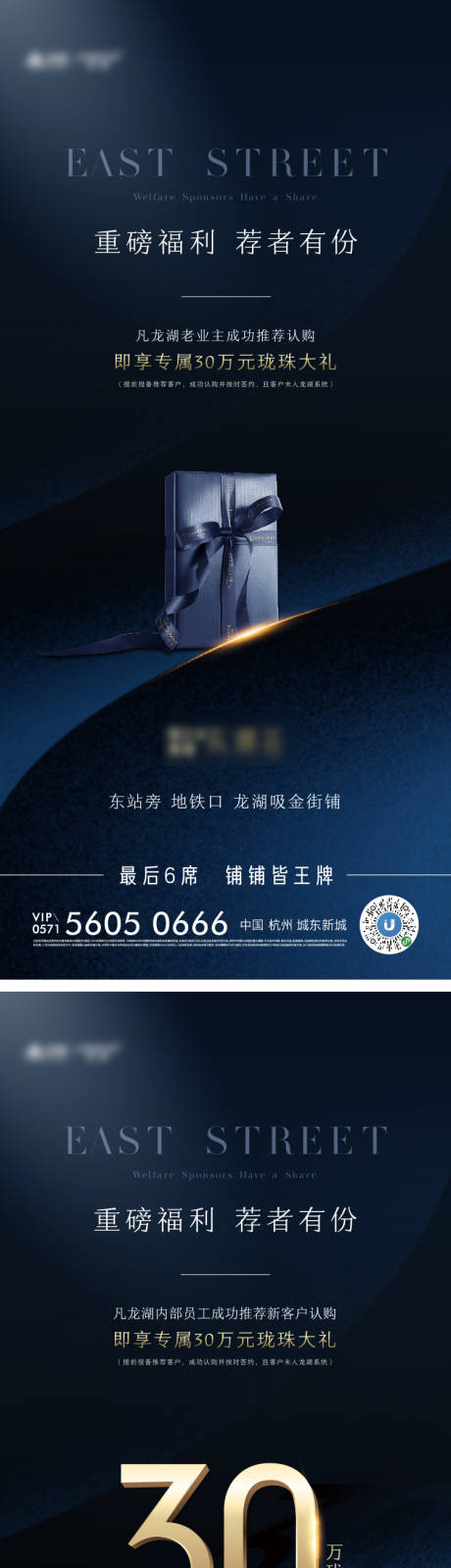 源文件下载【享设计】搜索编号：67590035819173826【地产老带新海报】